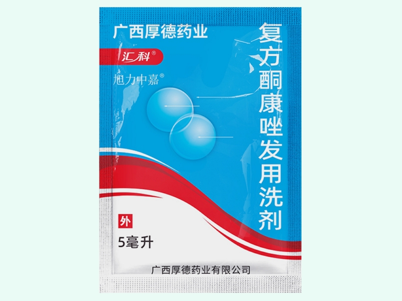 复方酮康唑发用洗剂