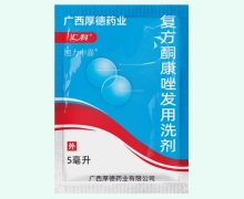 复方酮康唑发用洗剂价格对比 5ml 旭力中嘉
