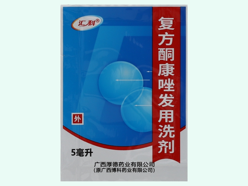 复方酮康唑发用洗剂