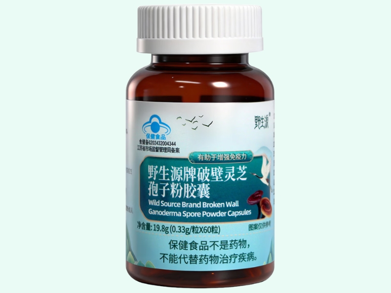 野生源牌破壁灵芝孢子粉胶囊