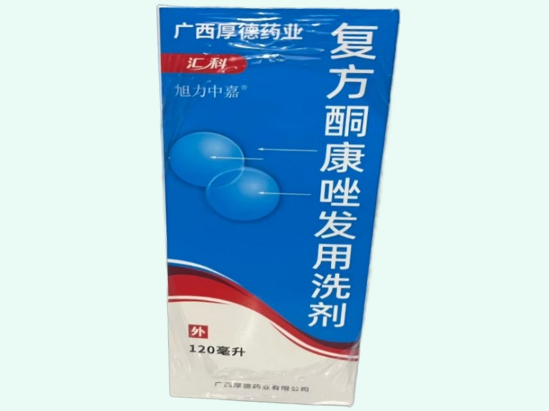 复方酮康唑发用洗剂