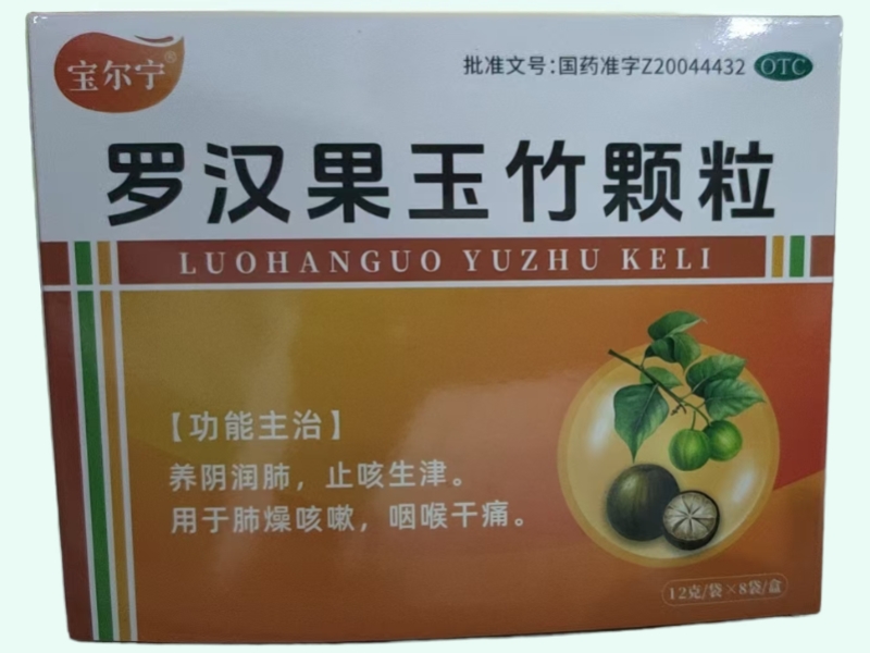 羅漢果玉竹顆粒