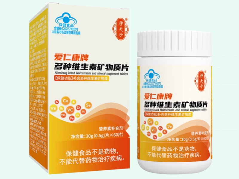 爱仁康牌多种维生素矿物质片