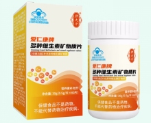 仲夫子爱仁康牌多种维生素矿物质片价格对比