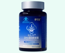 舒可茵BJLJY DHA藻油软胶囊价格对比