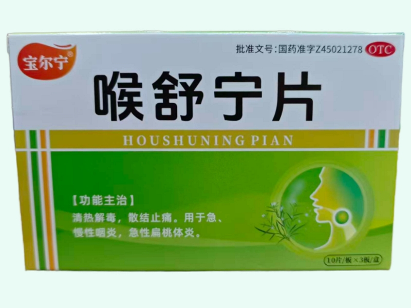 喉舒宁片