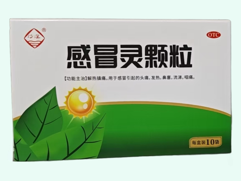 感冒灵颗粒