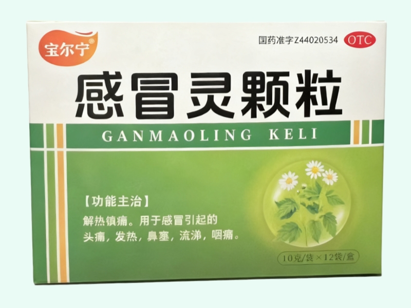 感冒灵颗粒