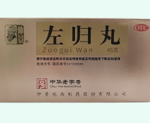 左归丸价格对比 45g 仲景