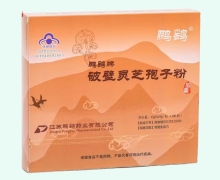 破壁灵芝孢子粉胶囊价格对比 180粒 鹏鹞