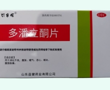 可多福多潘立酮片价格对比 30片