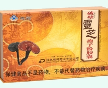 破壁灵芝孢子粉胶囊价格对比 300粒 鹏鹞
