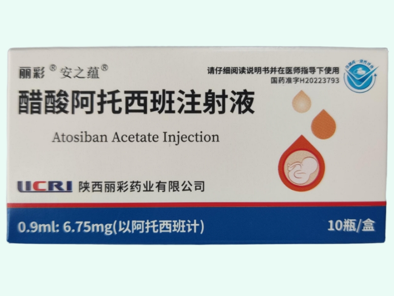醋酸阿托西班注射液
