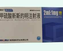 甲硫酸新斯的明注射液价格对比 1mg*10支 丽之行