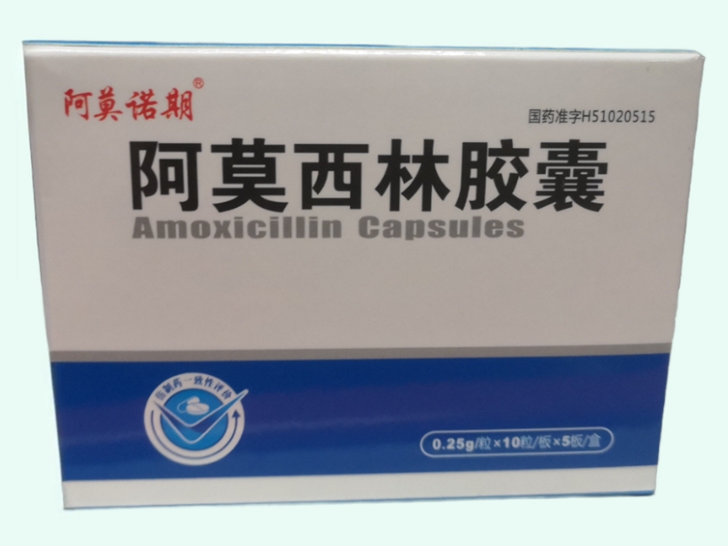 阿莫西林胶囊