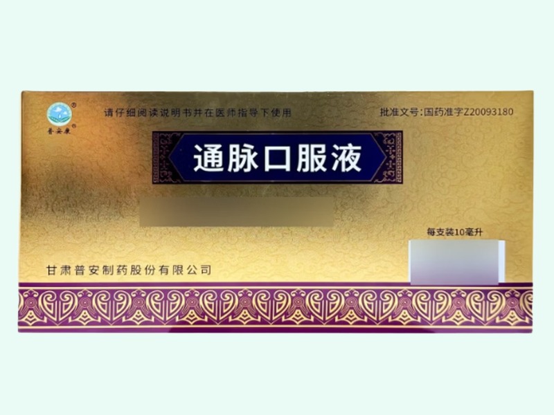 通脉口服液