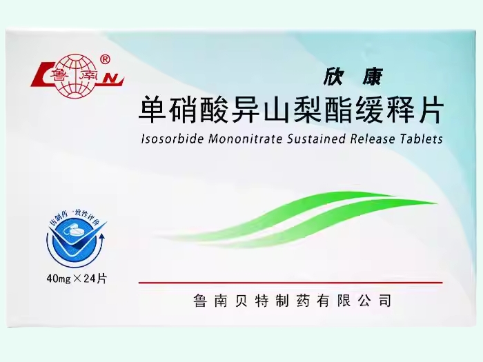 单硝酸异山梨酯缓释片