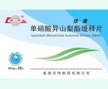 单硝酸异山梨酯缓释片价格对比 28片 贝特制药