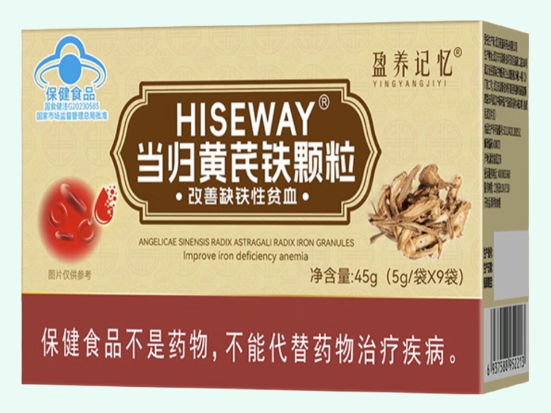 HISEWAY®当归黄芪铁颗粒
