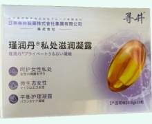 瑾润丹私处滋润凝露价格对比 寻井