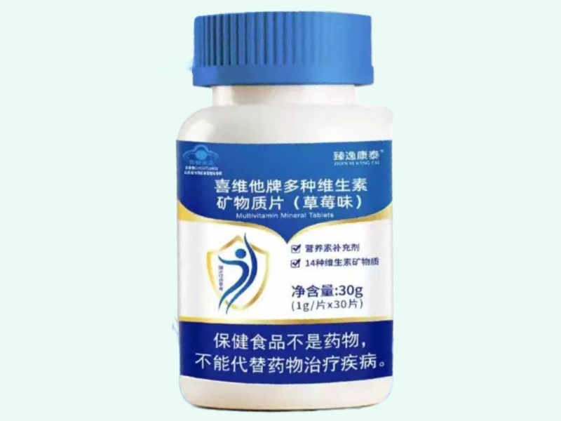 喜维他牌多种维生素矿物质片(草莓味)