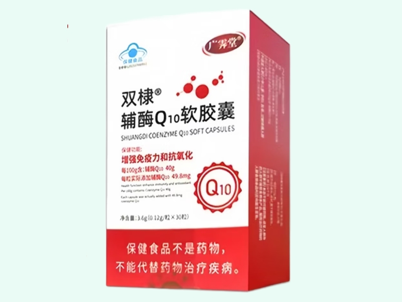 双棣®辅酶Q10软胶囊