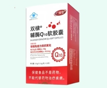 广霁堂双棣辅酶Q10软胶囊价格对比