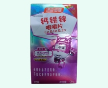 汤臣倍健钙铁锌咀嚼片价格对比 72片