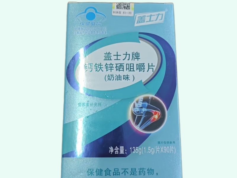 盖士力牌钙铁锌硒咀嚼片(奶油味)