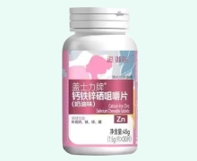 滋御医盖士力牌钙铁锌硒咀嚼片(奶油味)价格对比