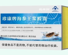 鹊神归珍康牌海参王浆胶囊价格对比