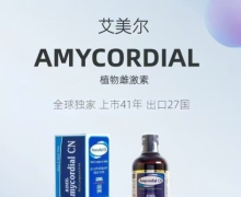 艾美尔植物雌激素是真的吗？AIMIL Amycordial CN