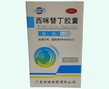恒健西咪替丁胶囊价格对比 50粒