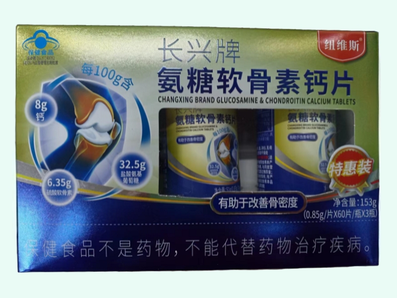 长兴牌氨糖软骨素钙片