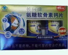 纽维斯长兴牌氨糖软骨素钙片价格对比 3瓶特惠装