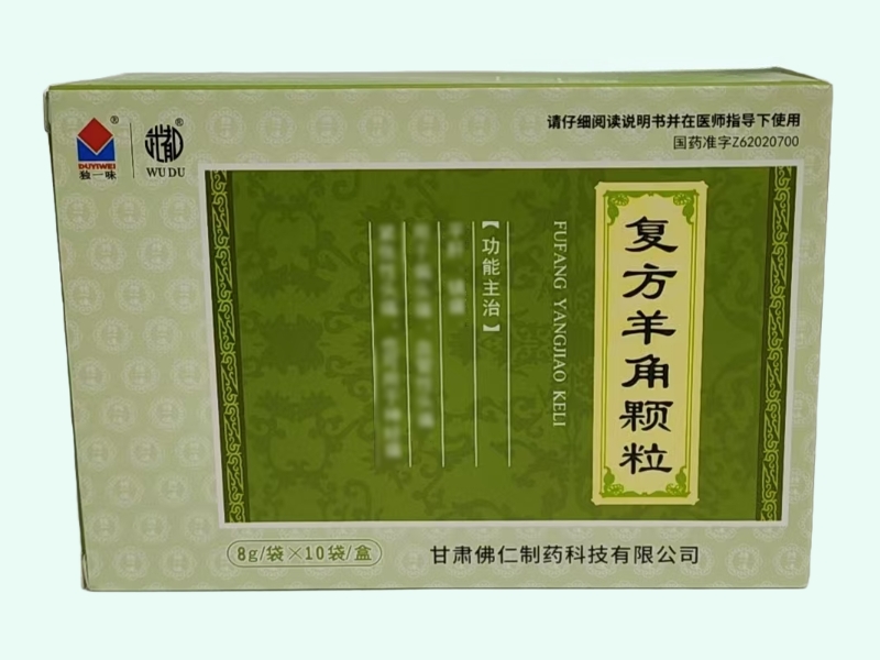 复方羊角颗粒