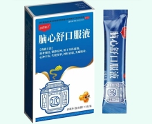 丞藥鋪?zhàn)幽X心舒口服液價(jià)格對(duì)比 8支