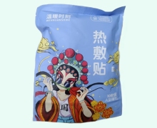 温暖时刻热敷贴价格对比 10贴装 蓝袋