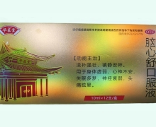 华医堂脑心舒口服液价格对比 12支 隆泰制药