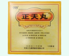 正天丸价格对比 15袋装 999