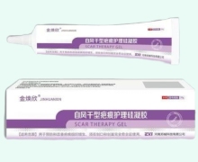 金煥欣自風(fēng)干型疤痕護(hù)理硅凝膠價(jià)格對(duì)比