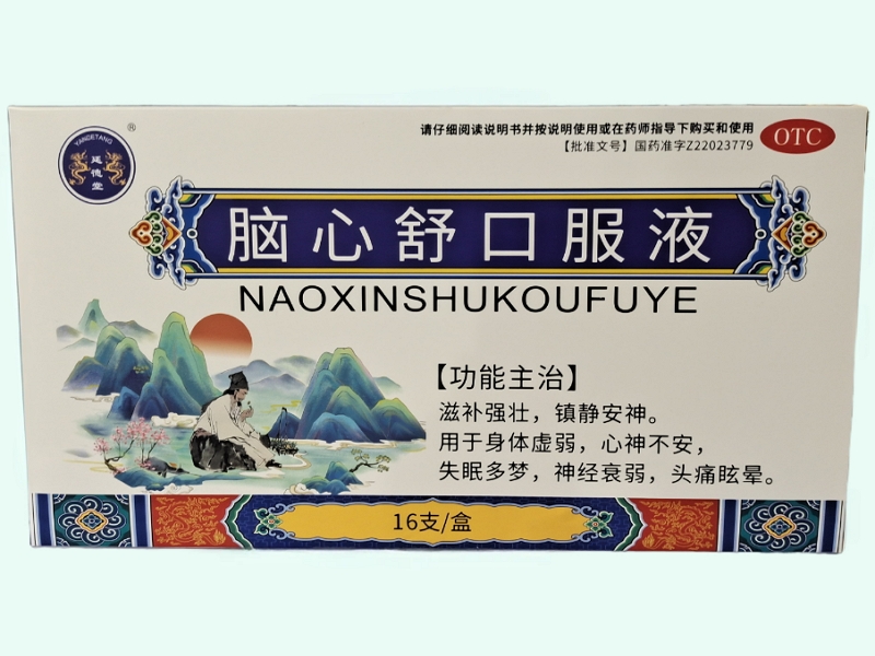 脑心舒口服液
