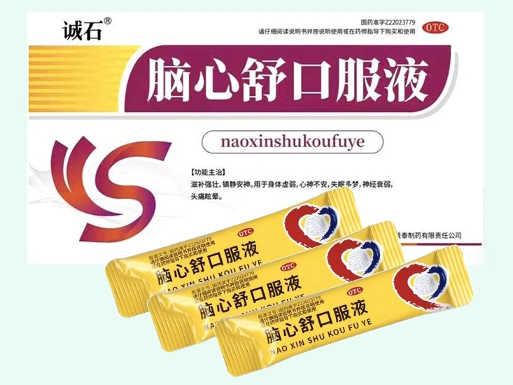 脑心舒口服液