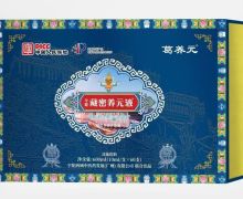 葛养元宇陀藏密养元液有什么功效？蛹虫草佛手参液