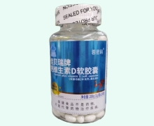 蓉密码信贝瑞牌钙维生素D软胶囊价格对比