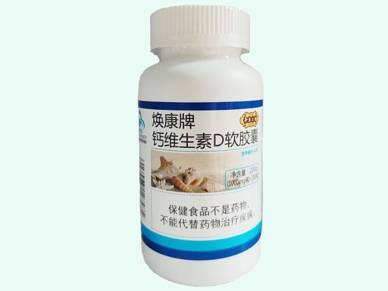 焕康牌钙维生素D软胶囊
