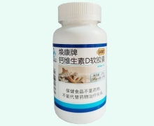 焕康牌钙维生素D软胶囊价格对比 本草工坊