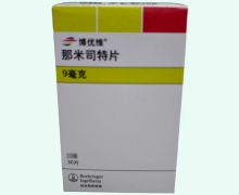博优维价格对比 9mg 那米司特片