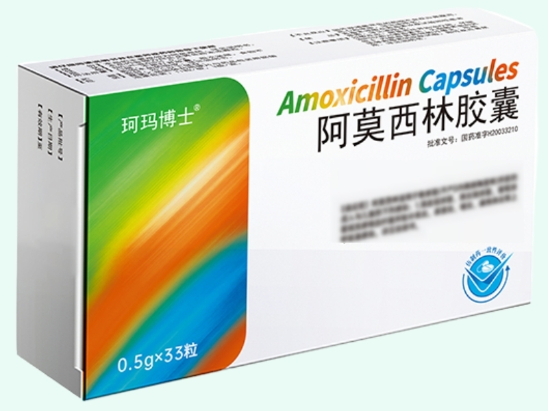阿莫西林膠囊