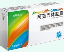 珂瑪博士阿莫西林膠囊價(jià)格對(duì)比